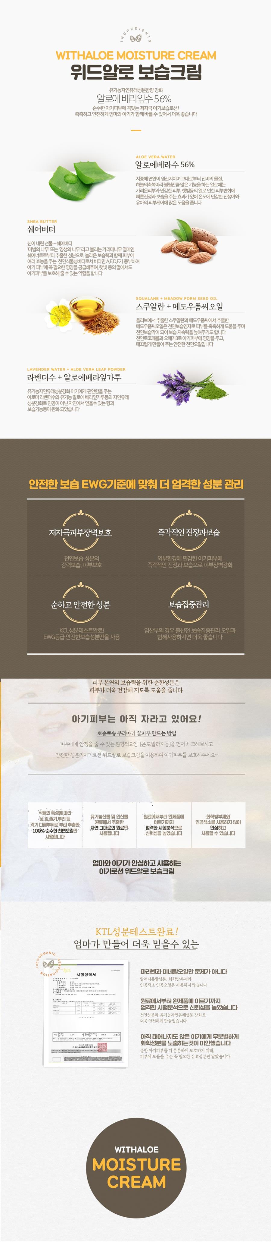 위드알로모이스춰 보완 2_900.jpg