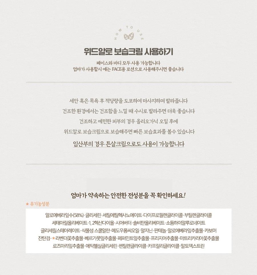 위드알로모이스춰 보완3_900.jpg