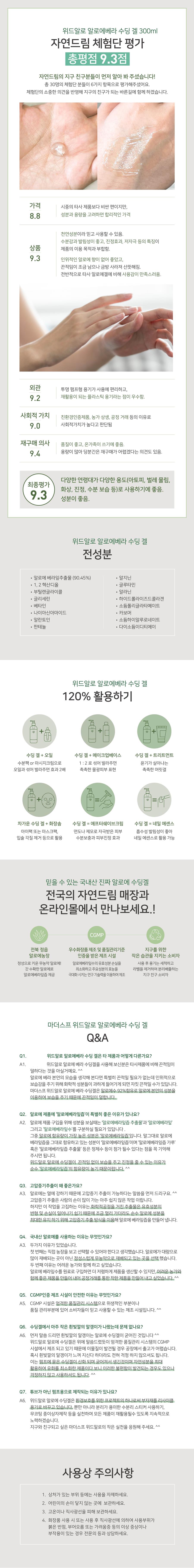 씨앤피플-수딩젤-보완2_900.jpg